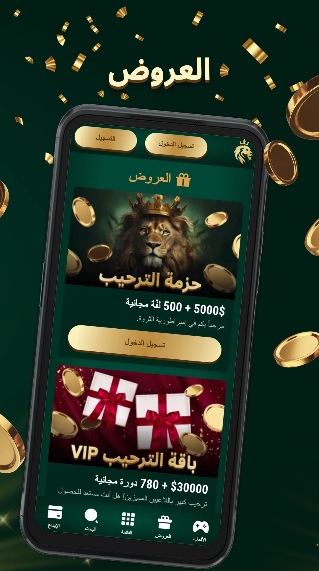 promotionIcon